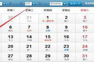 8月5号是什么日子(8月5号)