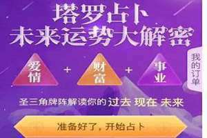 免费测命运和财运婚姻事业(免费测命运)