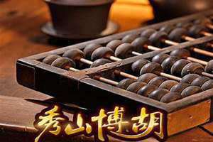 秀山博胡字牌下载(秀山博胡)