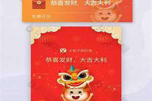 新年微信红包最大多少(新年微信红包)