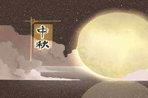 八月节是什么节日风俗(八月节是什么节日)