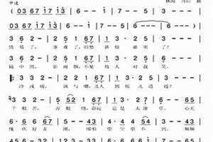 心无愧疚毛阿敏 心无疚 随意度春秋