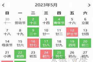 理发吉日表2023年3月份(理发吉日表)