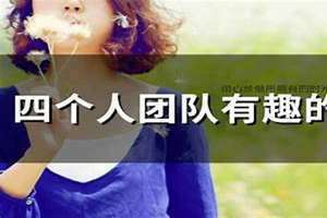 有趣的名字id 有趣的名字教案大班