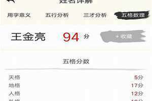 姓名测分打分免费甘丰源(姓名测分打分)