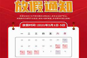 劳动节放假吗学生(劳动节放假吗)