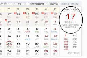 今天阴历几月几号查询(今天阴历几月几号)