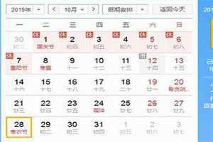 农历10月1日是什么节日?(农历10月1日)