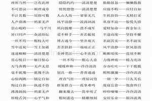 单字大全9000000个(单字大全)