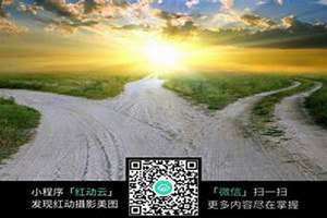 三岔路口的图片 三岔路口的房子风水