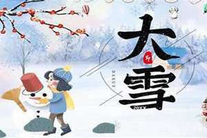 冬月初四是什么星座?(冬月初四)