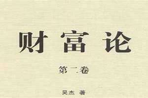 财富论作者 财富论坛官网