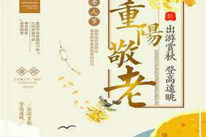 2015年重阳节