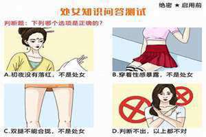 老公发现不是处女了怎么办 怎样判断是不是处之身