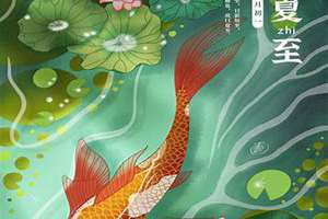 夏至日是几月几日(夏至日)