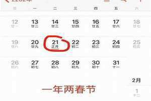 2024下一个闰年是哪一年(下一个闰年是哪一年)