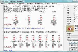 八字契合度测试 免费算命比较准的网站