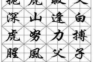 24画的字取名常用 24画的字有哪些取名女孩