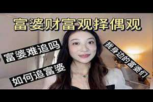 如何成为富婆的图片带文字 如何成为富婆的头像