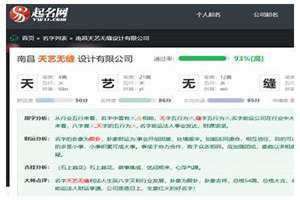 免费公司测名打分测试(免费公司测名)