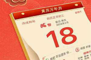 黄历万年历-传统黄历查询(黄历万年历)