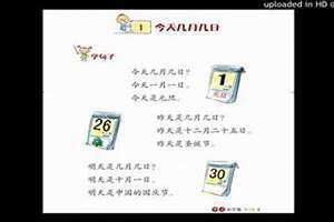 今天几日几月几日了(今天几日)