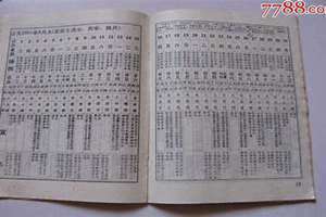 911老黄历值日星宿(911老黄历)