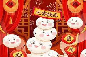 今年元宵节,我们一家人驱车去苏州金鸡湖月光码头(今年元宵节)