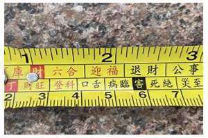 鲁班尺吉数查询图 明细(鲁班尺吉数查询)