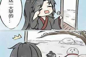 魏无羡吞剑柄长图 秃饼大刀刀香炉原图高清