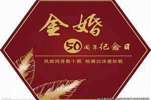 结婚周年纪念日感言(结婚周年)