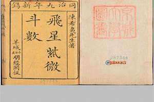 陈希夷简介 陈希夷二十四气导引坐功图势