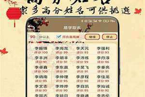 八字取名网免费取名大全(八字取名网)