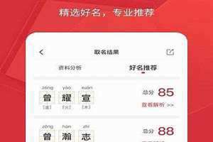 免费测名字生辰八字测试结果查询(免费测名字)