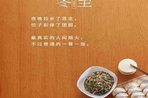 2022年冬至是哪天(2022年冬至)