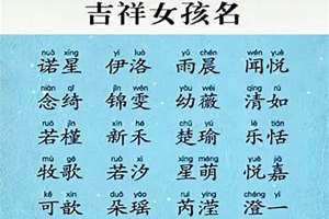 付姓起名字大全男孩 付姓起名大全