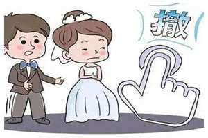 断头婚一般过几年