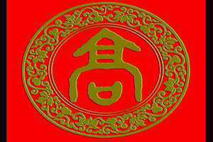 高氏起名名字大全免费(高氏)