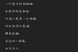 闺蜜备注沙雕昵称 闺蜜备注高级昵称