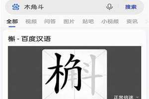 一个甚一个斗念什么字 一个甚一个斗是什么字