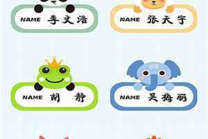 幼儿园名字创意设计 幼儿园名字设计画