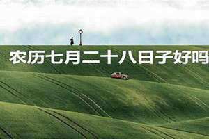 农历七月是什么星座?(农历七月)