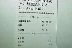 外卖名字取名大全 外卖名字昵称女生
