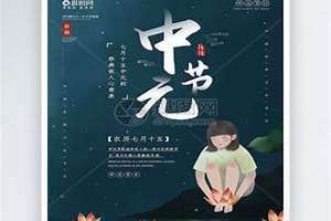 农历七月十四出生的女孩好不好(农历七月十四)