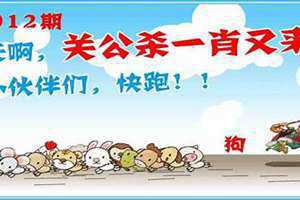 关公打一生肖是兔(关公打一生肖)