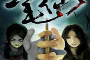 除了笔仙还有什么招灵游戏(招灵游戏)