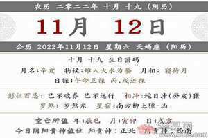 农历十月初一(农历十月)