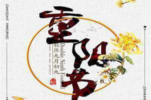 农历初九是哪位神仙的生日(农历初九)