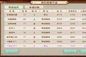 帮派名字古风诗意 帮派名字大全霸气