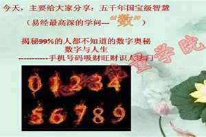 今日吉祥数字是多少 今日吉祥数字和方位